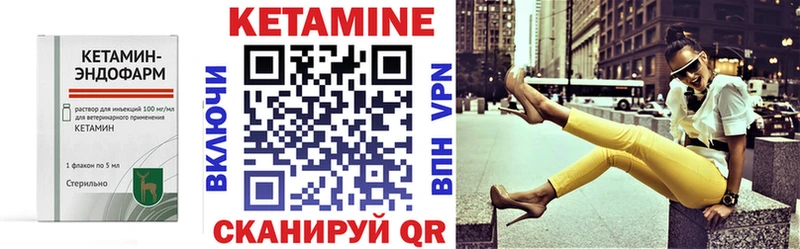 Кетамин VHQ  Сураж 