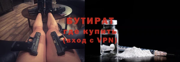 бутират Краснотурьинск